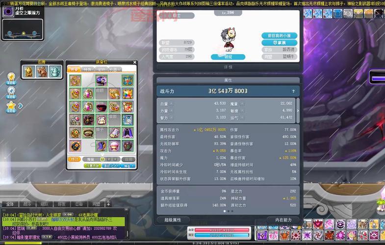 冒险岛2吧大神教你如何快速升级，成为高手！