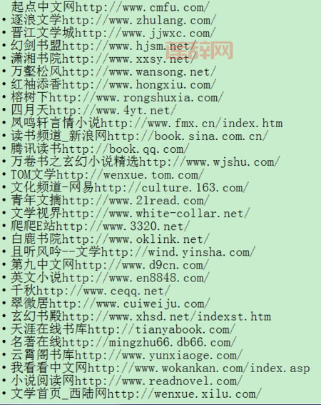 机战无限txt下载网站哪个好？这篇文章帮到你！