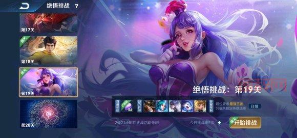 王者荣耀挑战觉悟在哪里？看完这篇你就知道了！