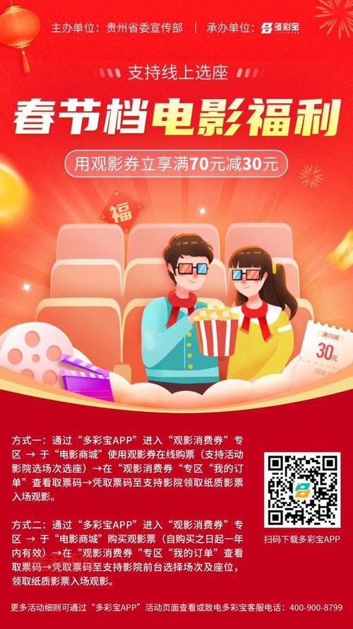 电影免费观影平台：畅享海量高清电影