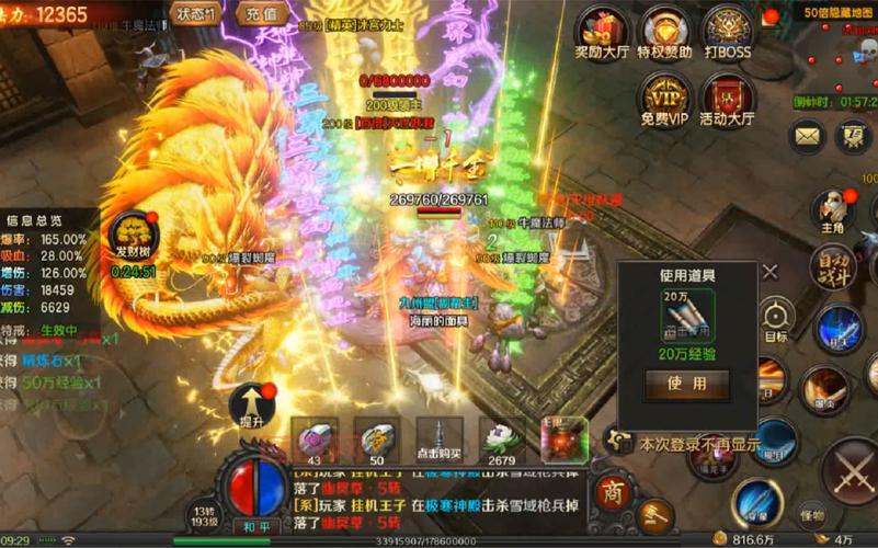 传奇大陆手游：正版授权，超多玩法等你来战！