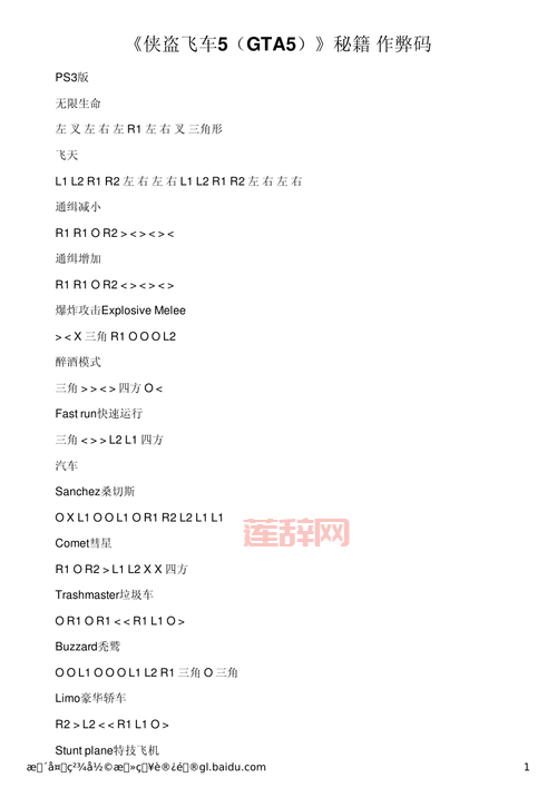 想要德军总部2新巨人作弊码？这里有最全的秘籍分享给你