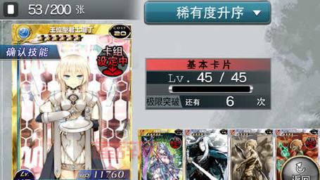 扩散性百万亚瑟王日服：回顾经典卡牌手游的辉煌与落幕