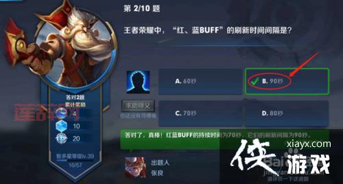 王者荣耀夫子试炼考红蓝buff时长，你答对了吗？答案其实是...