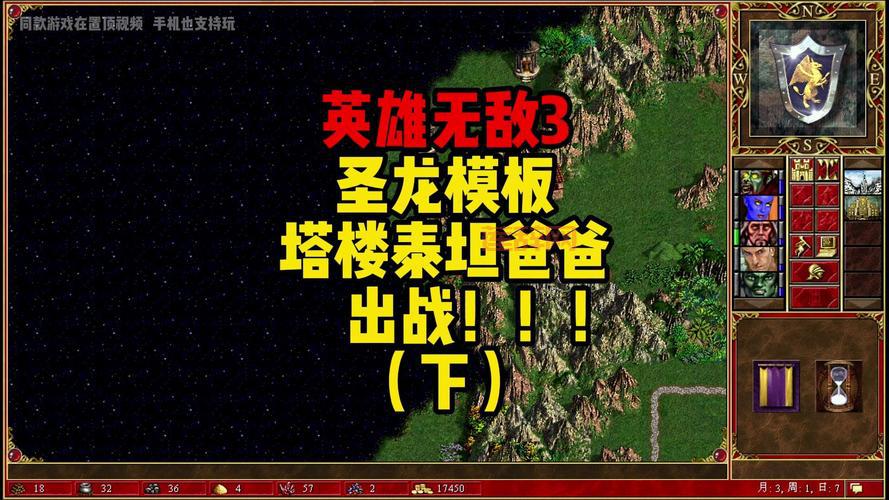 英雄无敌3新手快速入门！超详细指南一看就会！