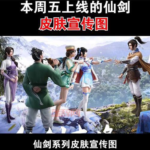 仙剑五免费版资源分享，情怀老玩家的福音！