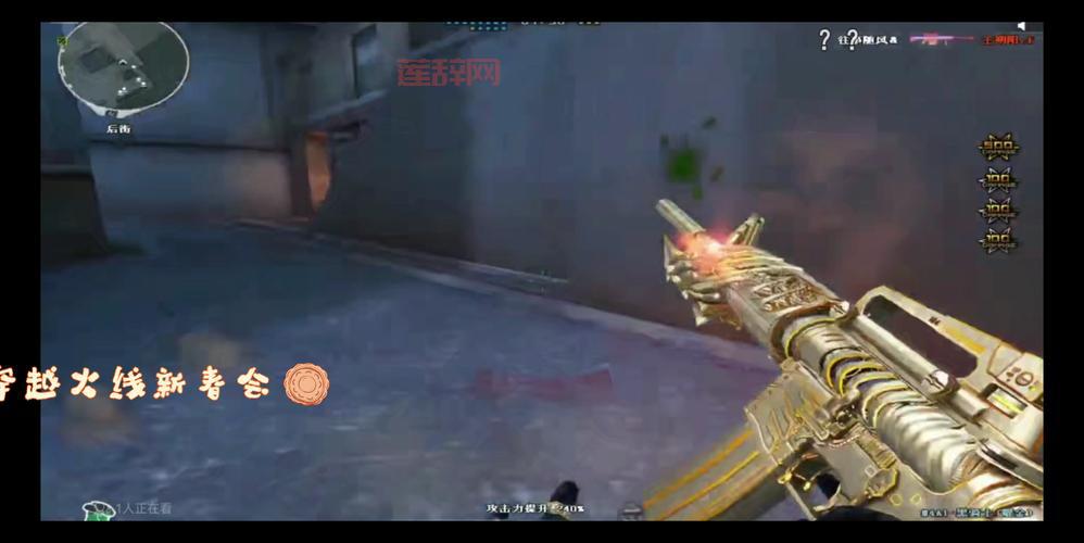 穿越火线透视功能解析：如何利用透视增强游戏技巧