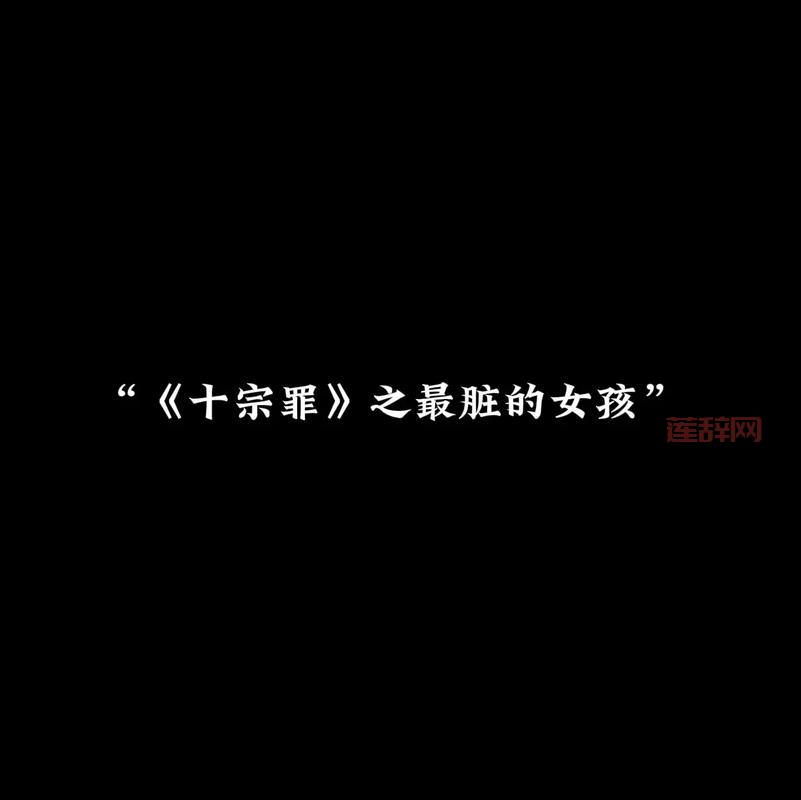 十宗罪7在线阅读全本免费看，真实案件改编太刺激！