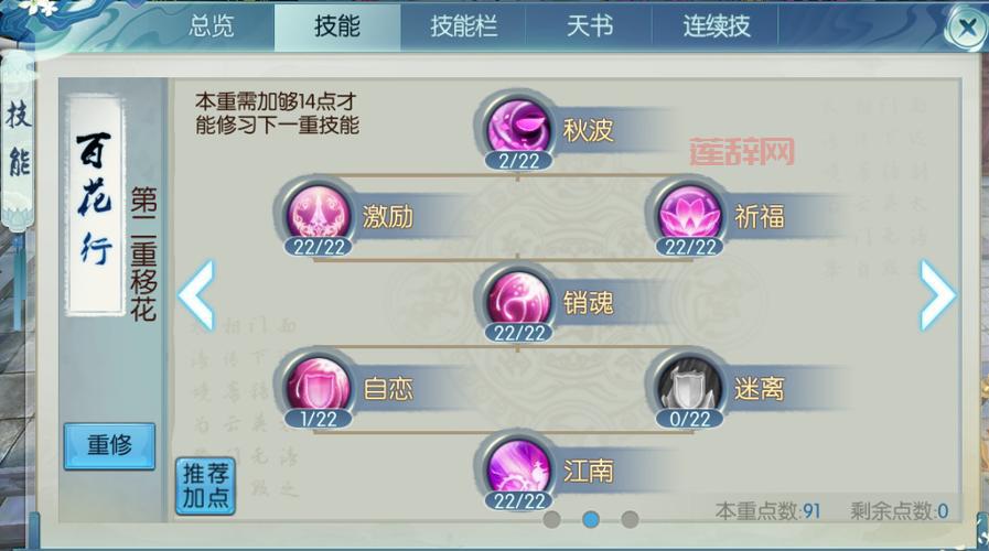 似雨幽离死灵技能加点攻略（新手必看篇）