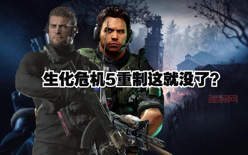 生化危机5普通版剧情怎么样？新手必看剧情解析！