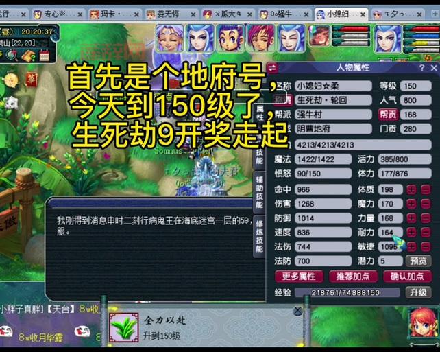 梦幻西游渡劫剧情是什么？渡劫任务怎么过？