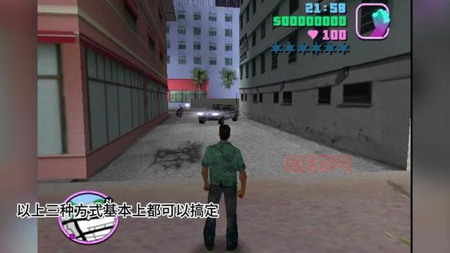 侠盗飞车罪恶都市重制版下载速度慢？教你一招快速搞定！