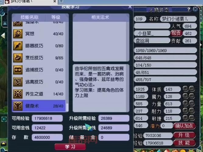 梦幻西游答题器网页版哪个好？试试这个版本吧！