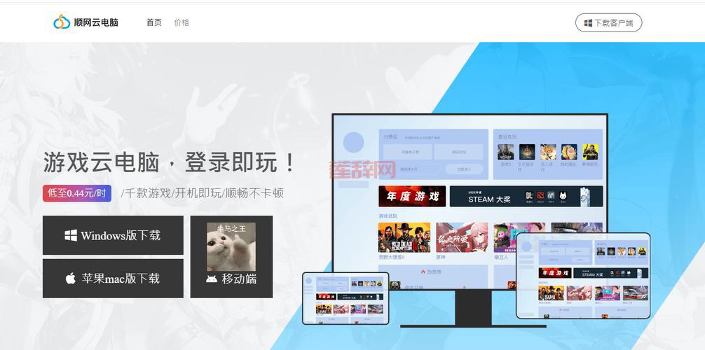 盘点全网最全的游戏平台app，一个就够了！