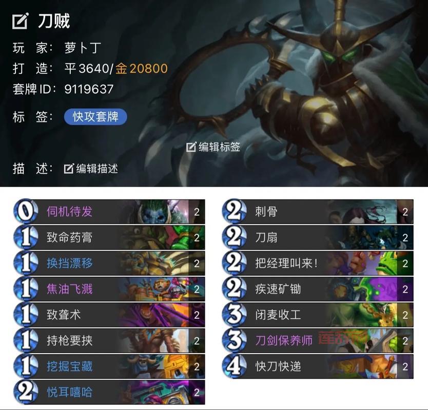 炉石传说2022最新卡组怎么组？高玩分享心得！