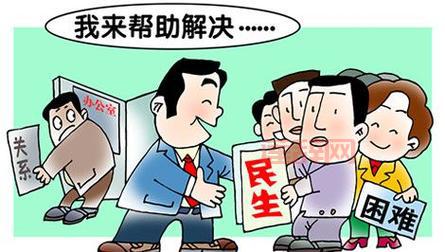 民生问题有哪些？全面解析民生的具体层面