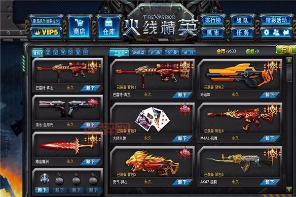 火线精英九游版下载，安卓苹果版最新客户端免费安装