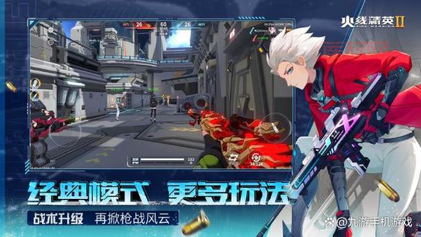 火线精英九游版下载，安卓苹果版最新客户端免费安装