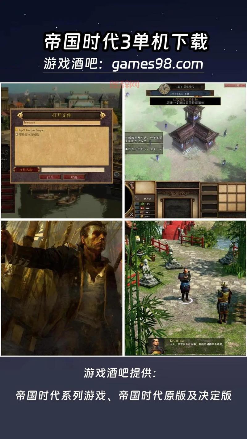 手机能玩帝国时代吗？手机版帝国时代游戏下载推荐！