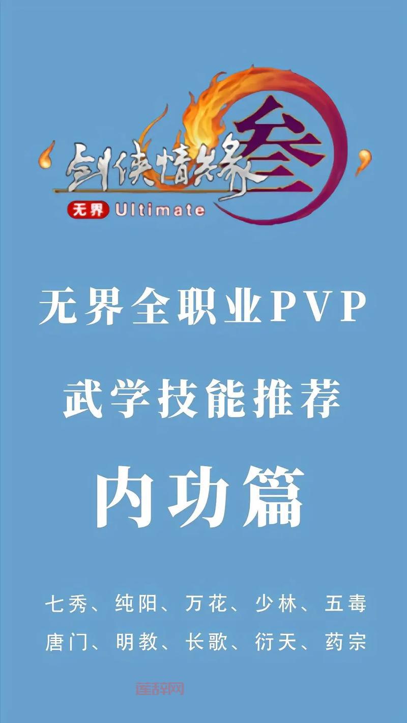 剑三职业推荐新手攻略！哪个职业最厉害？