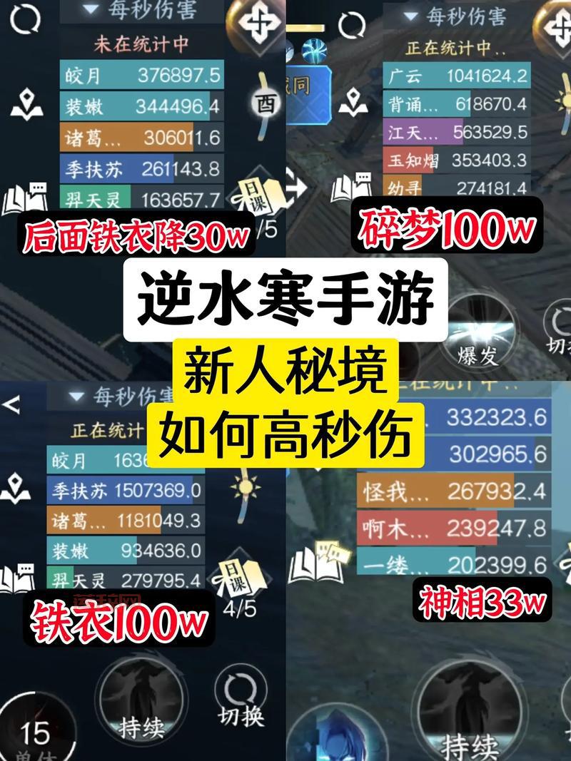 天谕玉虚最强输出手法分享，秒伤爆炸不是梦！