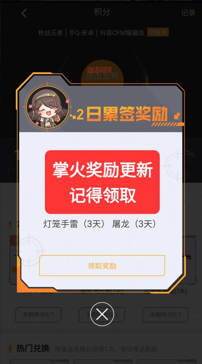 穿越火线官网端游抽奖活动都有啥奖励？一篇文章给你说清楚！