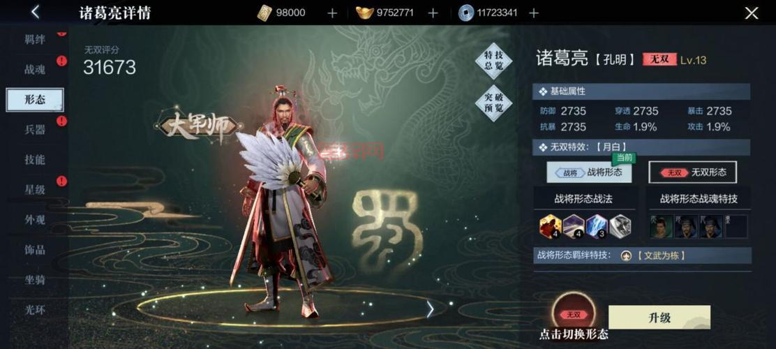 真三国无双游戏攻略大全：统领三国称霸之路