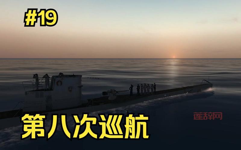 猎杀潜航3补丁最新汉化版下载与安装指南