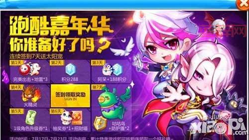 梦幻女神白雪公主驾到，天天酷跑新玩法解析