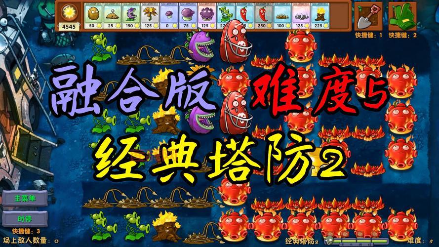 植物大战僵尸HD版免费下载，重温经典塔防乐趣！
