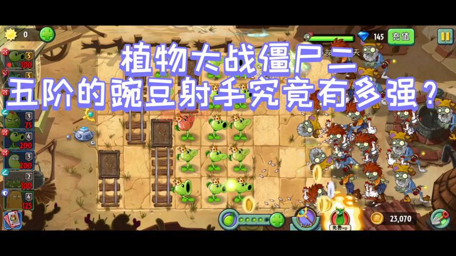 植物大战僵尸2全新攻略与技巧，助你轻松通关