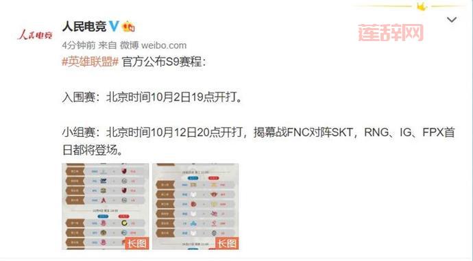 LOLS9总决赛时间赛程大揭秘，你想知道的都在这！