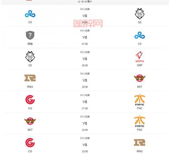 LOLS9总决赛时间赛程大揭秘，你想知道的都在这！