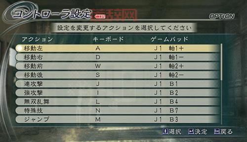 三国无双单机版游戏下载安装教程，新手一看就会！