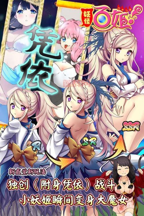 猎魔姬：探索妖怪世界的动作冒险之旅