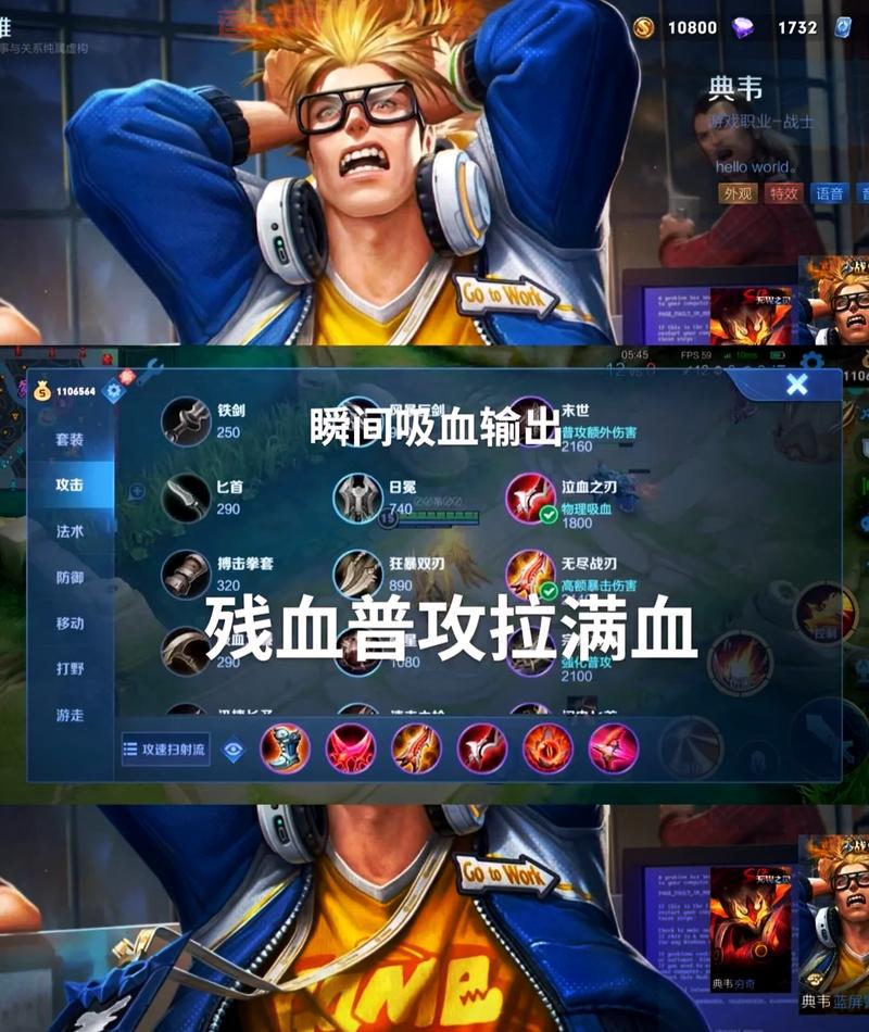 lol瞎子s11最强出装推荐，学会轻松上王者！