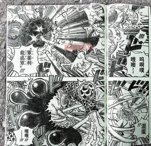 海贼王雷藏传：从佐乌守护者到三方联盟