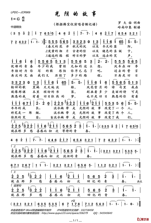 春天的花开秋天的风以及冬天的落阳——解读光阴流转中的青春故事