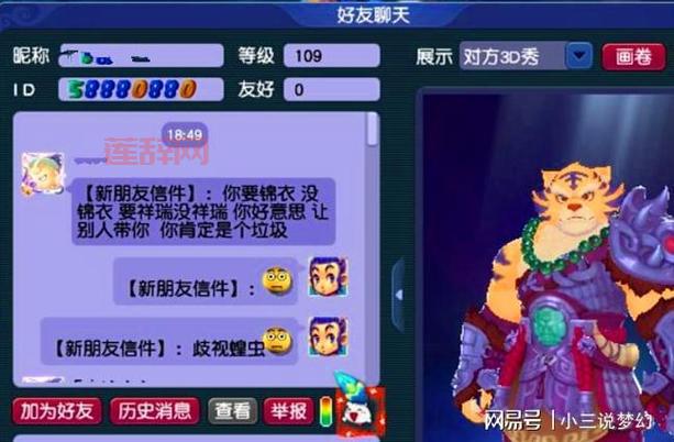 梦幻西游无字经合成摆放攻略，教你轻松提升属性！