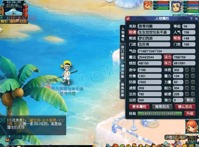 梦幻西游无字经合成摆放攻略，教你轻松提升属性！