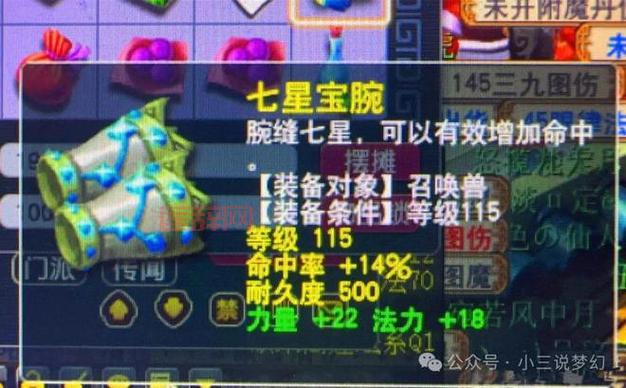 梦幻西游无字经合成摆放攻略，教你轻松提升属性！