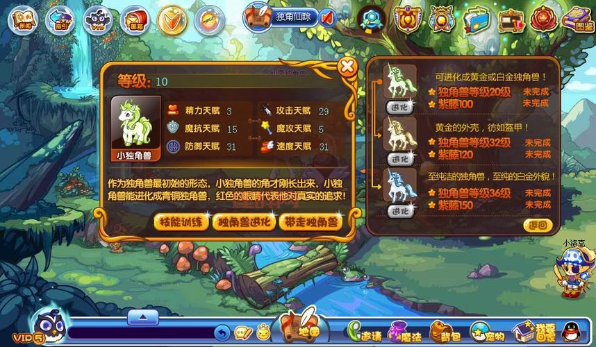 洛克王国青铜独角兽如何快速进化？大神教你几招！