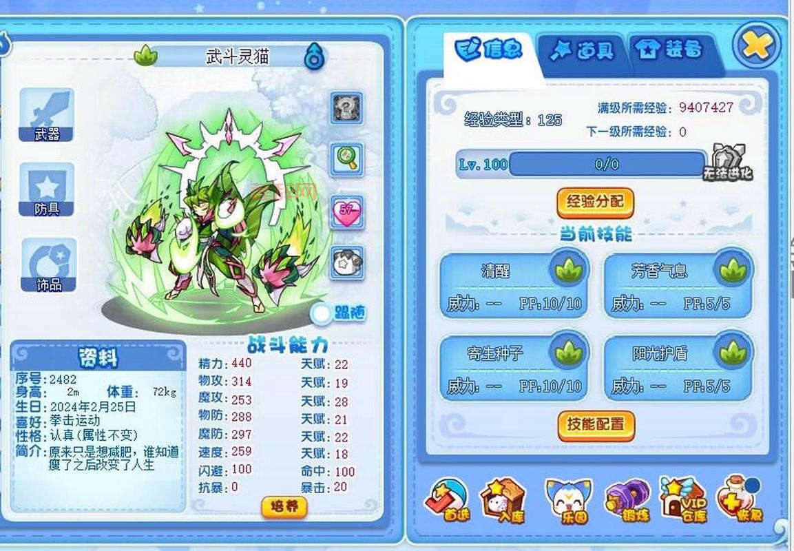 洛克王国青铜独角兽如何快速进化？大神教你几招！