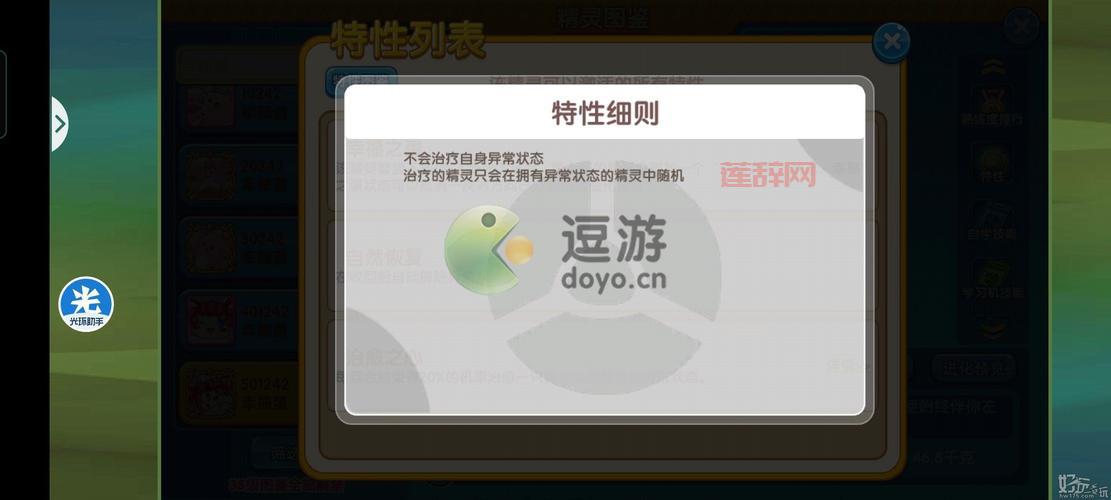 口袋妖怪复刻性格怎么选？新手看这一篇就懂了！