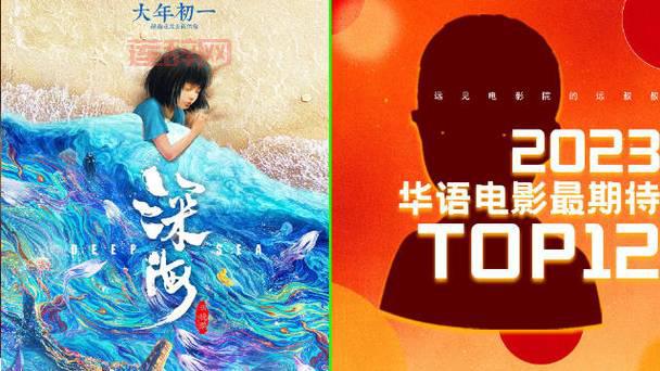 完美音符：2023年最值得期待的国产音乐电影