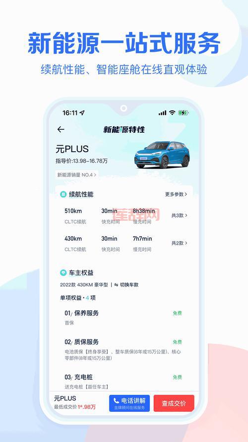 成品网站w灬源app：全新免费体验，海量资源随时观看