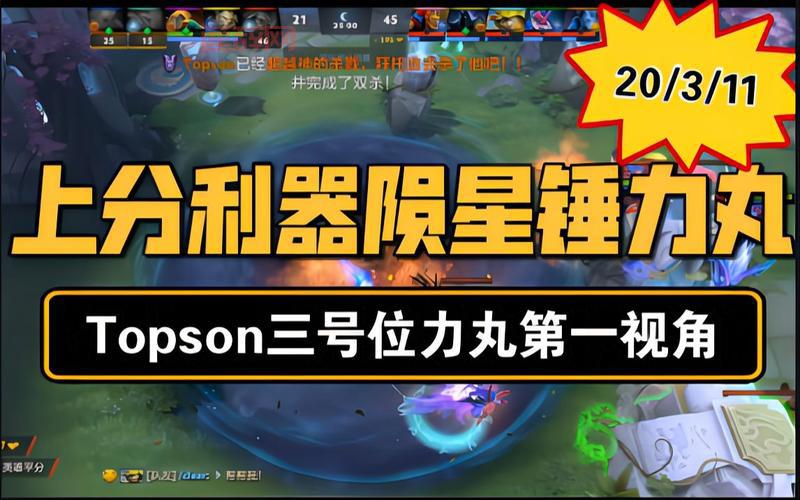 力丸出装和天赋加点，看完这篇轻松超神