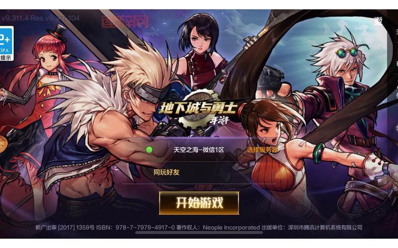 DNF转区官网服务还在吗？最新转区条件与资格详细解读