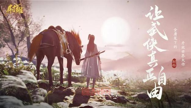 畅玩网游之文化，感受不一样的武侠江湖