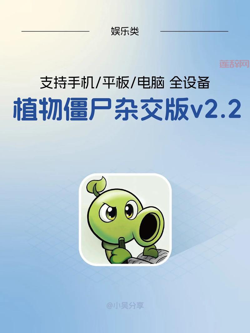 植物大战僵尸2内购下载免费吗？最新版本下载地址分享！